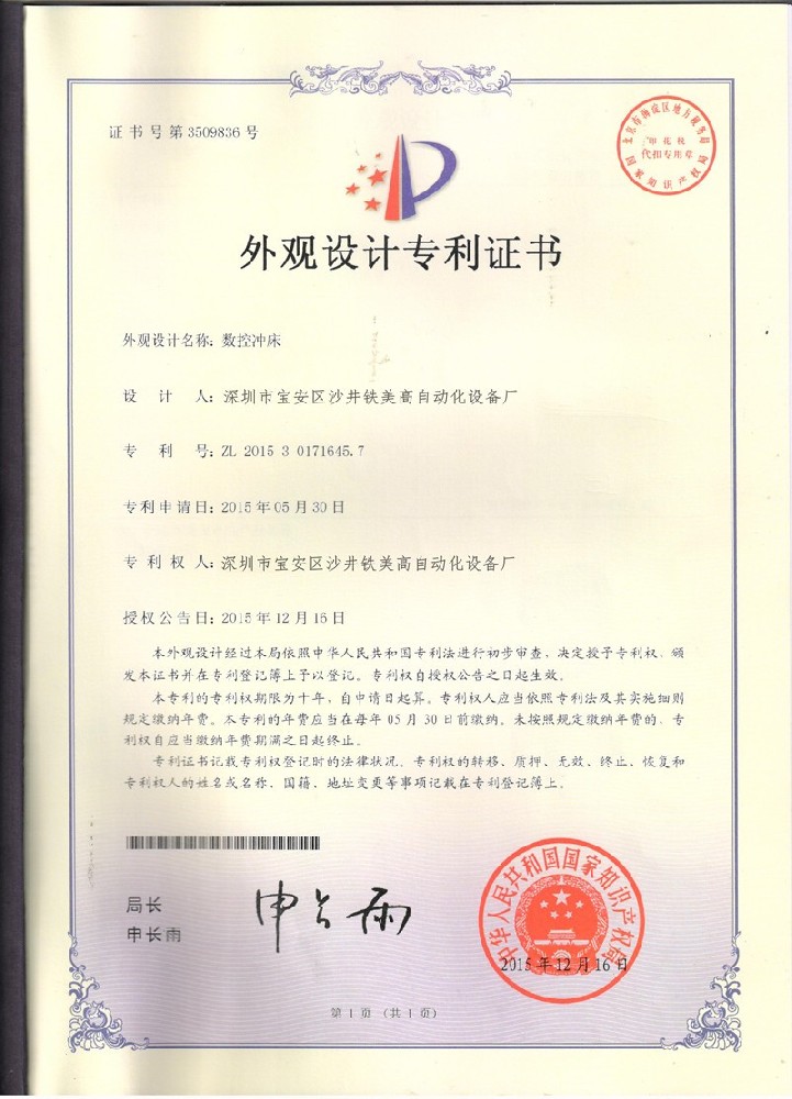 证书