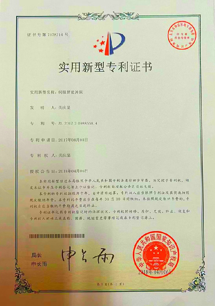 证书