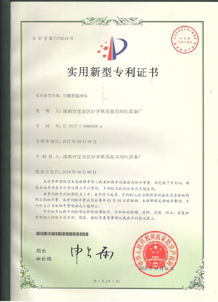 证书